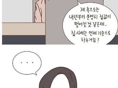 재산을 숨겨서 빼돌린 아내