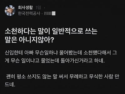 한전 커트라인 수준 이정도야?