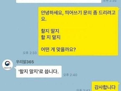 갑자기 신뢰도 떨어지는 국립국어원