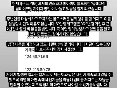 텔레그램 여초 마녀사냥 피해자 등장함.jpg