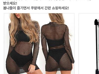 쿠팡에서 추천하는 결혼식 하객원피스