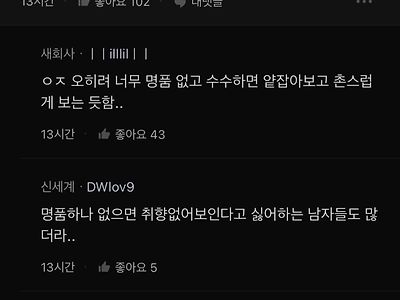 아줌마들 명품백에 대한 미친 망상