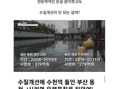 싱글벙글 부산의 갠지스강 