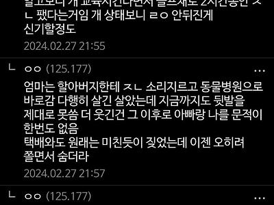 외할아버지의 비밀 개 조련....