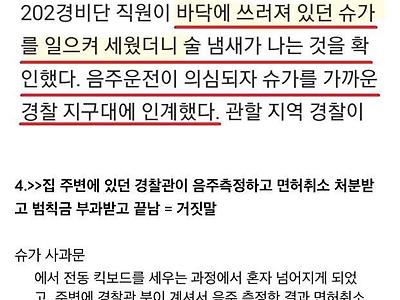 슈가, 하이브 음주운전 거짓말 총정리..jpg