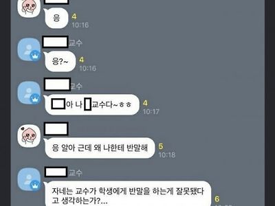 학점을 포기해버린 학생의 객기