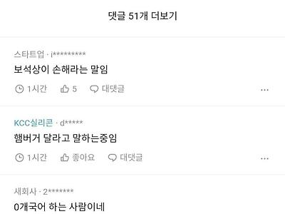 판교 사투리좀 작작써라