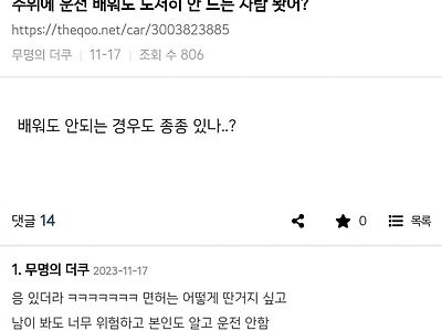 아무리 노력해도 운전 안 능숙해지는 사람이 정말 있나요