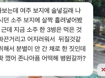 어질어질 야망가보던 여자의 호기심