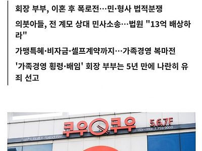 현재 개박살 나고 있다는 초밥 뷔페 '쿠우쿠우' 상황