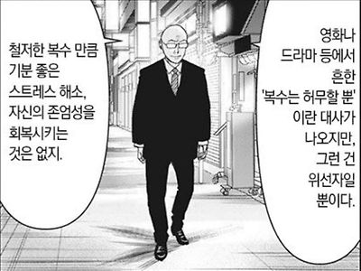 복수 관련 명언들.jpg