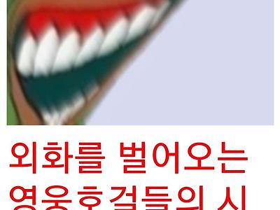 주식 폭락 이후 미국 주식 갤러리 근황