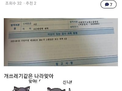 여자도 군대갈 이유만드는 병무청