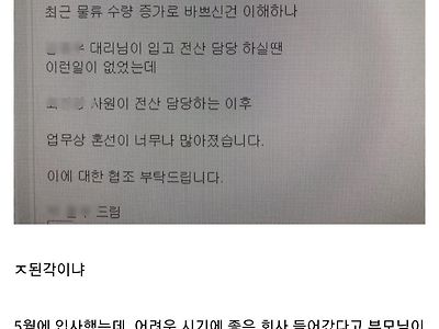 대학다닐때는 몰랐는데 회사다니니까 ㄹㅇ 섬뜩한짤