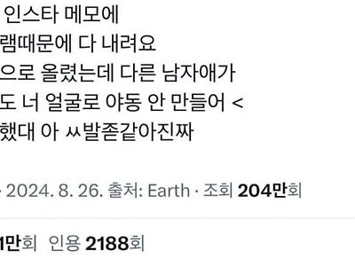 “텔레그램 딥페이크 때문에 인스타글 다 내려요”