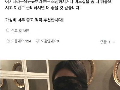 남친이 미치도록 좋아했다는 후기