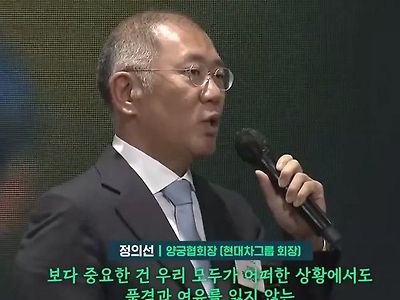 정의선 양궁협회장이 말하는 스포츠의 가치와 의미