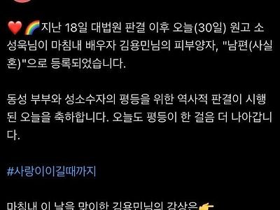 대한민국 동성 사실혼 첫 인정판결