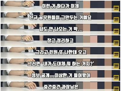 저출산 대책으로 공무원을 쪼아대면 생기는일.jpg