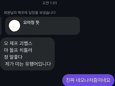 충격 요아정에 숨겨진 무시무시한 뜻 ㄷㄷ