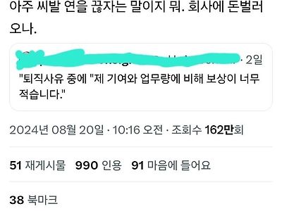 회사에 돈벌러 오나!!!!!