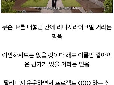 한국 게이머들에게 굳건한 신뢰를 준다는 게임회사