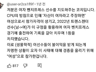 파워리프팅 여성부 대회에 참가한 남성