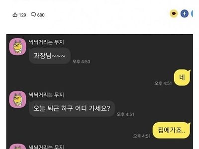 7살 연하 여직원과 저녁 식사한 과장의 최후 ㄷ