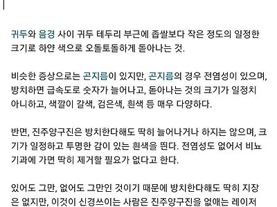 남자들 중에 30%만 갖고 있는 것