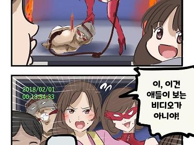 출생의 비밀을 알아버린 만화.manhwa