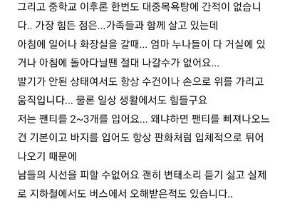 꽈추가 너무 커서 죽고 싶을만큼 고민인 남자