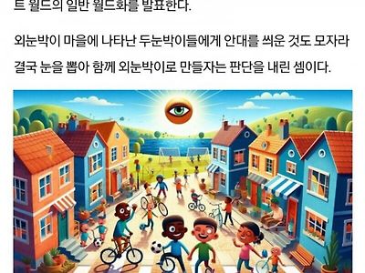 리부트 패치를본 게임조선 기자의 만평