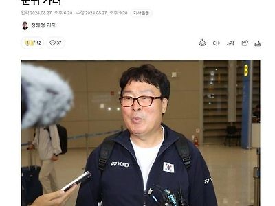 배드민턴협회장 "안세영 얼마나 한 맺혔으면. 이사들이 눈귀 가려"