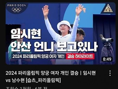 SBS))안산 언니 보고있나?