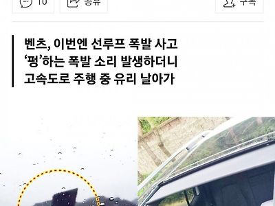 벤츠 화재발생대응 비상탈출기능 탑재 