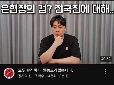 오늘도 업로드한 장사의신