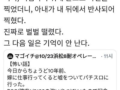 아내에게 구라치고 도박하러간 사람.twit