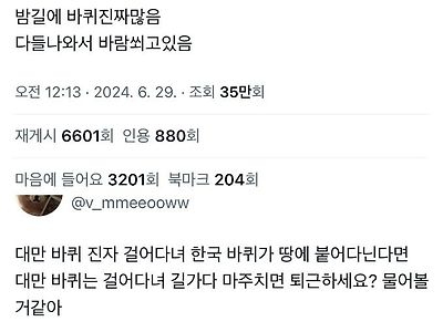 의외로 낮에 바퀴벌레 별로 안보이는 국가