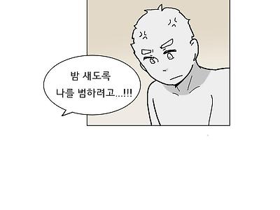 ㅇㅆㅇㅆ)여동생과 모텔에 가게 되는 만화.manhwa