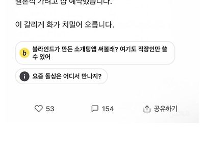 블라인드) 3년 만난 남자친구가 제 친구랑 결혼해요