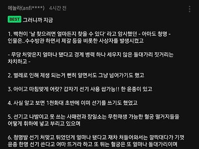 민심 제대로 터졌다는 웹소설