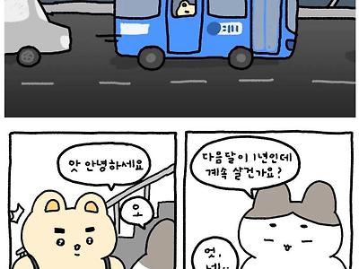 인스타툰] 별거 아닌 일들이 한꺼번에 나를 괴롭히는 날.toon