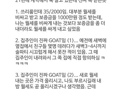 자취방 잘 구했다는 대학생