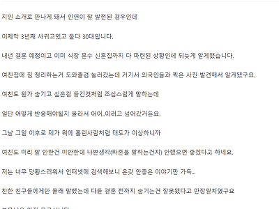 판도라의 상자를 열고 만 예비신랑