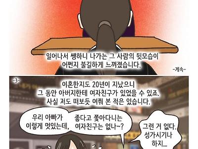 아버지 장례식 찾아와 본인이 와이프라 주장하는 여자 