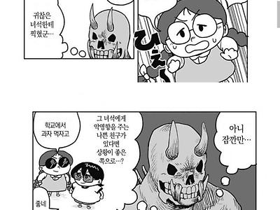 악마에게 나쁜짓을 배우는 여학생.manhwa