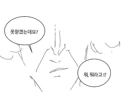 할머니랑 야스하는 만화.manhwa