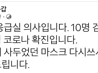 현직 응급실 의사의 권고