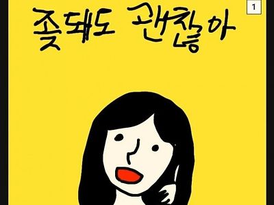 요즘 ㅈ같은 책 표지 특