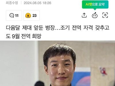 은메달 조영재 병역혜택 거부